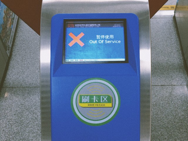 合肥通怎么办理？超全攻略，让你轻松拥有这张“城市通行证”
