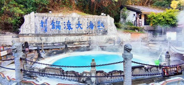 腾冲热海旅游资讯：一探这处地热奇观，体验不一样的温泉之旅，让你流连忘返！