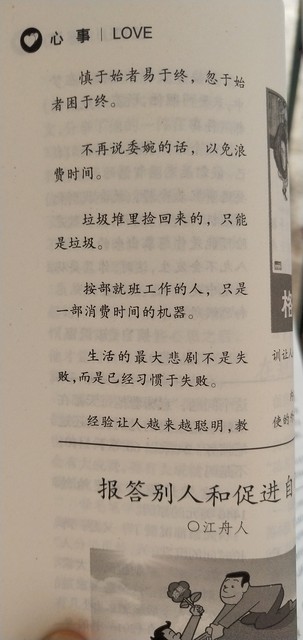 一趟充满惊喜：从平凡生活到梦想成真的奇妙旅程
