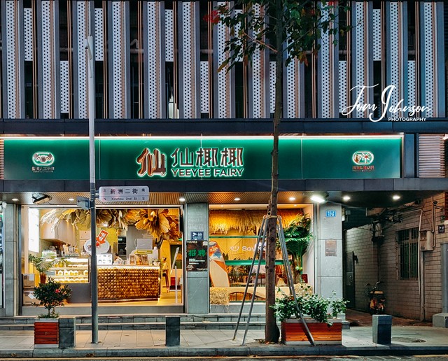 大理糖水店代理：从零开始，用一碗碗甜蜜征服每一个味蕾的心