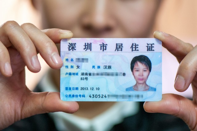 知道身份证号怎么查姓名？揭秘最实用的查询方法，让你不再迷茫，轻松解决生活难题，保护个人权益！
