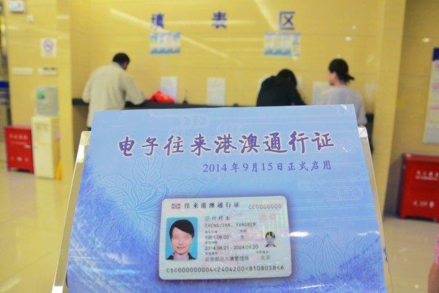 港澳通行证怎么查询剩余次数？轻松几步教你搞定，再也不用担心错过重要旅行信息，快来看看这些实用小技巧吧！