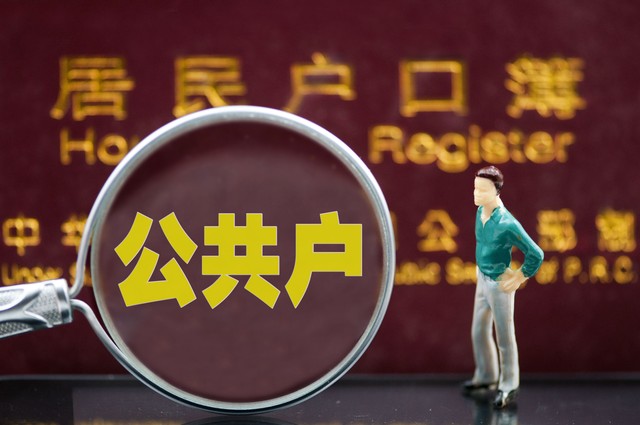 云南大理落户新政，让梦想触手可及——轻松解读最新落户政策，助你圆梦彩云之南