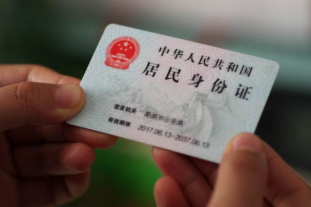 身份证证明怎：从一张小小身份证看现代生活的便捷与挑战，你绝对想不到它背后的故事！