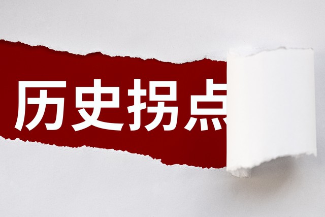 理与历史传奇：从古老智慧到现代启示，一场跨越时空的心灵之旅