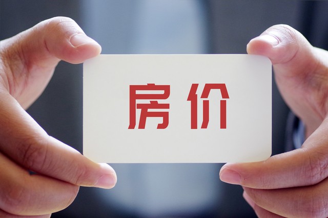 找房不易：从一线城市到小县城，租房买房的那些事儿，你经历过吗？找房路上的酸甜苦辣，每一个人都有说不完的故事！