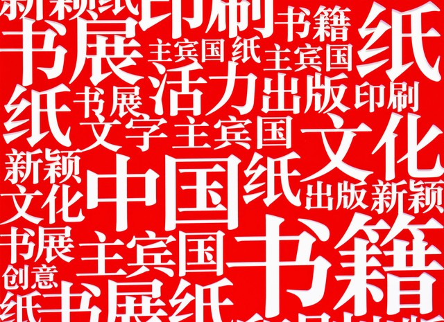 不仅是中国的，更是全球华人共有的骄傲：从中国春节到世界舞台上的中国文化盛宴