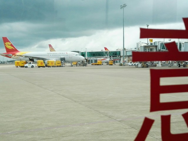 从三义机场到大理古城：一场说走就走的梦幻之旅，穿越云雾缭绕的山峦，直抵那片令人心驰神往的世外桃源
