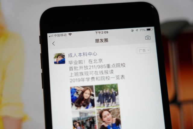朋友圈里流传的那些事儿，你信了吗？——从十大谣言到话题标签，看微信如何影响我们的生活