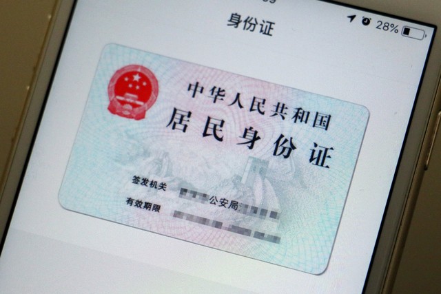 511129是哪里的身份证：揭秘背后的故事，你绝对想不到！