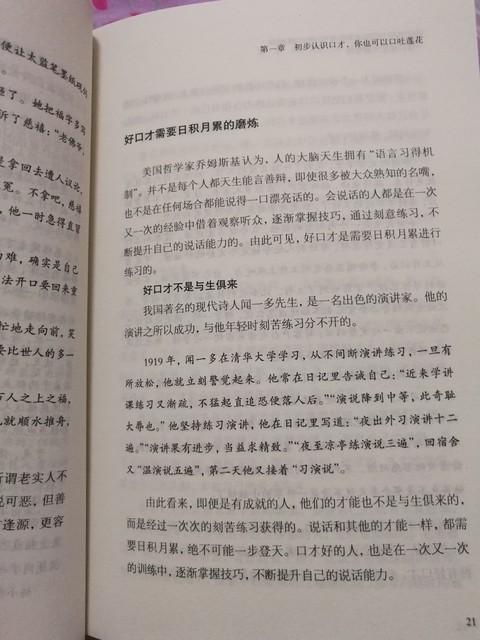 开启心灵的治：一场灵魂深处的治愈之旅